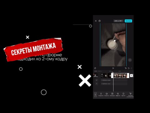 Видео: ТОП-5 переходов для видео | Как делать креативные склейки