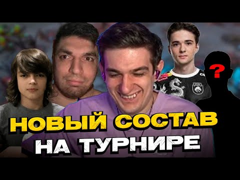 Видео: НОВЫЙ СОСТАВ НА ТУРНИРЕ | ЭВЕЛОН VS EZ25 | ПЕРВАЯ ПОБЕДА НА ТУРНИРЕ?