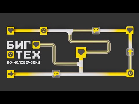 Видео: HR-конференция Тинькофф