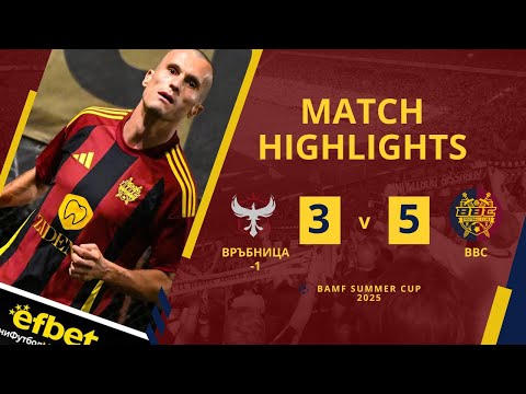 Видео: Връбница-1 vs BBC (БАМФ Лятна Купа 2025, Четвъртфинал)