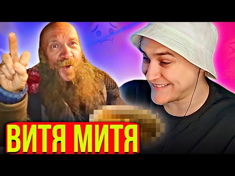 Видео: EASTERCAKE СМОТРИТ ВИТЮ МИТЮ | ПРИЯТНОГО АППЕТИТА 😋