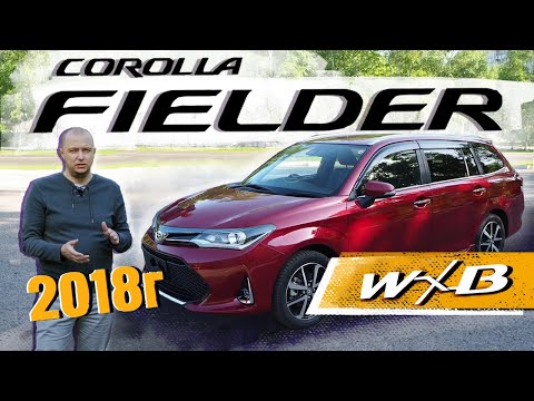 Видео: Обзор на новый Toyota Corolla Fielder 2018 год комплектация WxB.