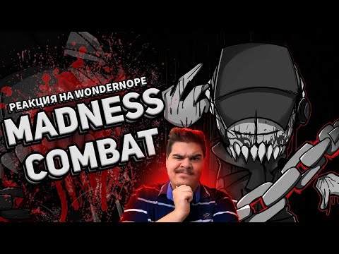 Видео: ▷ История Безумия 2: Ад, Неканон, Игры / Madness Combat l РЕАКЦИЯ на WonderNope