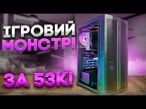 Видео: Збираю "лютий" ігровий ПК з GeForce RTX 4070! Економив НА ВСЬОМУ! Зате: i5 13490F, DDR5, RTX 4070!