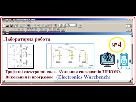 Видео: ЛР 04 Зірка Ворк Бенч +