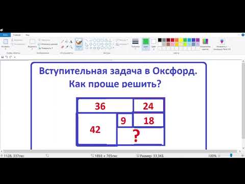 Видео: Вступительная задача в Оксфорд. Найдите площадь как можно проще