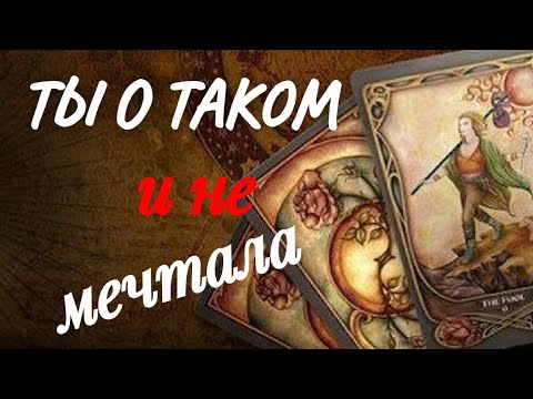 Видео: 😱ШОК💯 КАКИЕ ПЕРЕМЕНЫ НА ПОРОГЕ⁉️ ЧТО ВАС ЖДЕТ⁉️