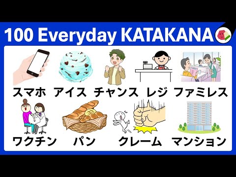 Видео: Сможете ли вы пройти этот тест по алфавиту катакана? | Японская викторина