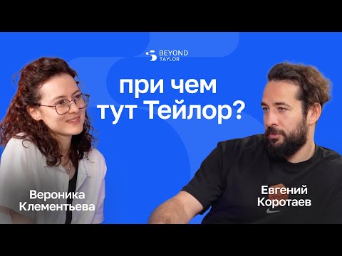 Видео: Бизнес без границ: откровенный разговор с Евгением Коротаевым