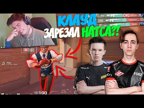 Видео: NATS ПРОТИВ SUYGETSU и CLOUD В РАНКЕДЕ! КЛАУД ЗАРЕЗАЛ НАТСА?!