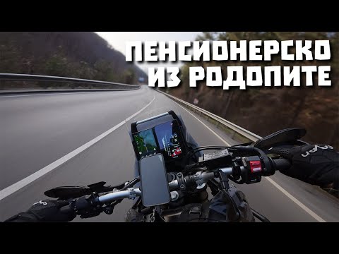 Видео: Разходка из РОДОПИТЕ