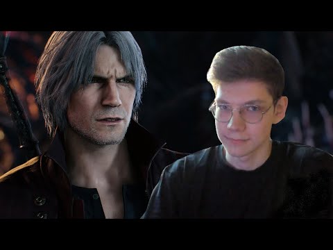 Видео: ДАНТЕ ПРОИГРАЛ - Devil May Cry 5 #1