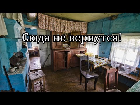 Видео: ХОРОШИЕ, КРЕПКИЕ ДОМА! ЛЮДЕЙ ЗДЕСЬ БОЛЬШЕ НЕТ. ЗАБРОШЕННАЯ ТАТАРСКАЯ ДЕРЕВНЯ, РЕСПУБЛИКА МОРДОВИЯ.