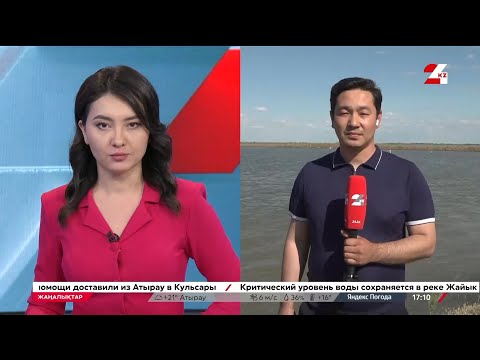 Видео: Республикалық жолды су басты. LIVE