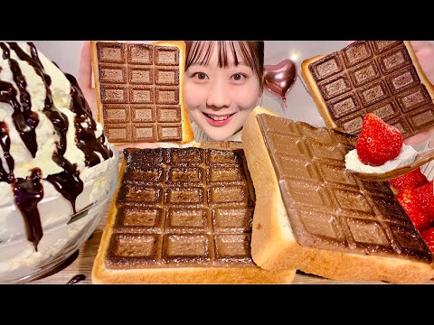 Видео: ASMR шоколадный тост【русские субтитры】【Mukbang/ Eating Sounds】