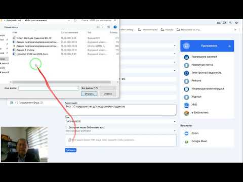 Видео: Загрузка лекций, тестов  на портал  для заочников