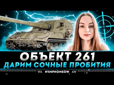 Видео: КРОВОСОС МИРА ТАНКОВ ● "РАЗЛОМ" СО ЗРИТЕЛЯМИ