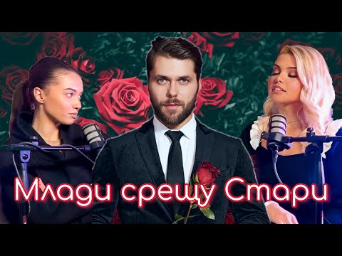 Видео: ХАРЕСАХМЕ ЕРГЕНЪТ! Но не и участничките 😁🙈