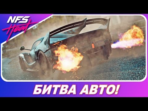Видео: БИТВА! FERRARI FXX-K Evo VS GT-R NISMO VS LANCER EVO 9 / Need for speed: HEAT