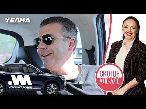 Видео: Скопје Але Але ЕП32С03 | Проф. д-р Виктор Камнар