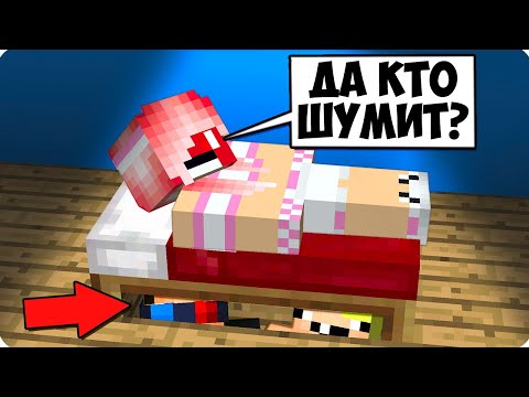 Видео: 😆5 СПОСОБОВ РАЗОЗЛИТЬ ДЕВУШКУ В МАЙНКРАФТ! ШЕДИ ЛЕСКА И НУБИК ТРОЛЛИНГ MINECRAFT