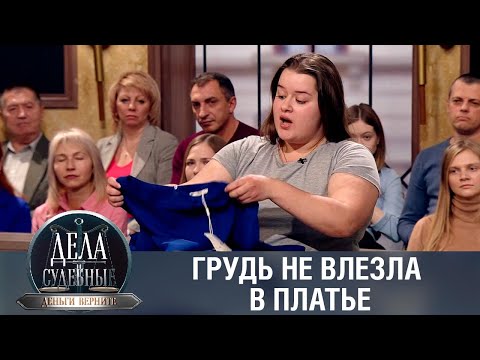 Видео: Дела судебные с Дмитрием Агрисом. Деньги верните! Эфир от 15.08.23