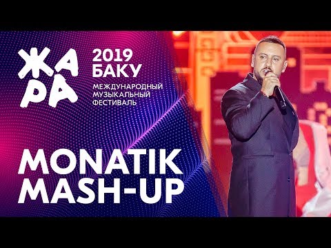 Видео: MONATIK. MASH-UP /// ЖАРА В БАКУ 2019