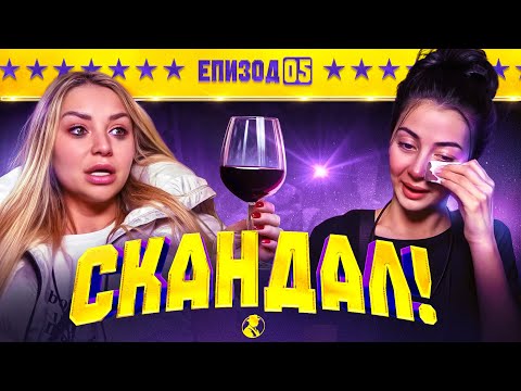 Видео: ВИНО В ЛИЦЕТО и БУРЕН СКАНДАЛ: ВЕНЕТА VS ДИДИ | “MR.CA$H” ЕП.5