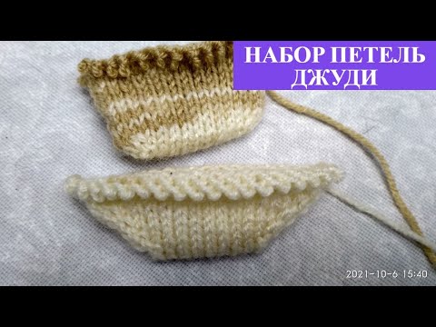 Видео: Набор петель ДЖУДИ Видеоурок #наборпетельДжуди