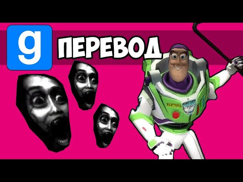 Видео: GARRY'S MOD (перевод) 🏪 СТИРАЛЬНЫЕ МАШИНЫ В ПРОКЛЯТОМ МАГАЗИНЕ (Гаррис Мод)