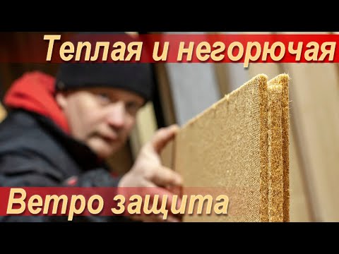 Видео: МДВП - плитный легкий утеплитель, Белтермо, аналог Isoplaat