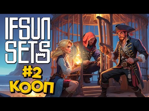 Видео: Перестроили базу [2] #IfSunSets