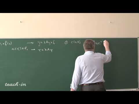 Видео: Волков В.Т. - Интегральные уравнения и вариационное исчисление - 1. Нормированные пространства