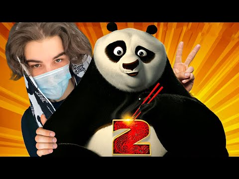 Видео: SKYWHYWALKER СМОТРИТ "КУНГ-ФУ ПАНДА 2" (2011)