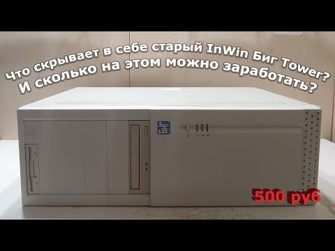 Видео: Какие секреты хранит в себе большой старый Big Tower?