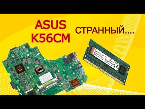Видео: Ремонт ноутбука ASUS K56CM со странной неисправностью
