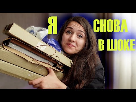 Видео: КНИЖНАЯ РАСПАКОВКА, от которой я снова в ШОКЕ 🤣.