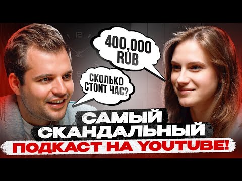 Видео: «8,000 партнеров бывает!» — откровения эскортницы для списка Forbes. Как устроен VIP эскорт изнутри?