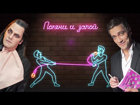 Видео: Потяни и запой | Обсудим на день рождения