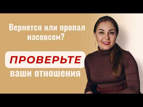 Видео: Как понять, что избегающий вас любит?