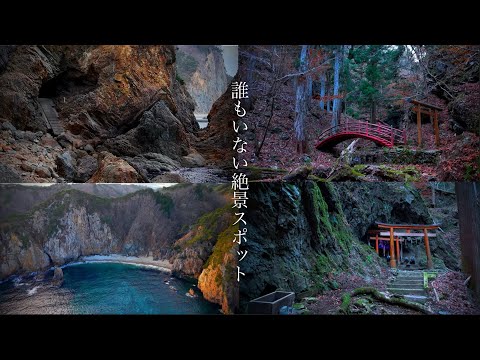 Видео: Красивое японское туристическое место, где никого нет