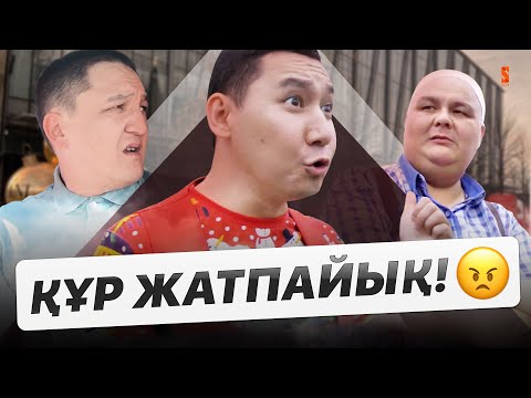 Видео: Жата бермей жұмыс істеу керек | «КАЙРАТ» 2 маусым 7 серия