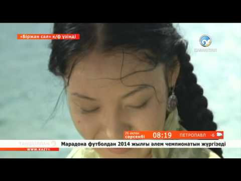 Видео: «Ләйлім шырақ дегенде, Ләйлім шырақ»