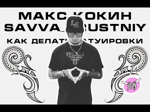 Видео: 14* КАК ДЕЛАТЬ ТАТУИРОВКИ: ФРИХЕНД ПОЛИНЕЗИЯ