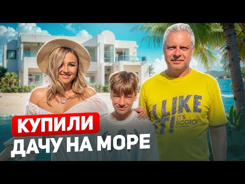 Видео: Рискнули и не пожалели — честная история покупки недвижимости на Северном Кипре