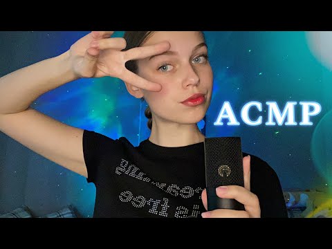 Видео: асмр супер мега агро || быстрый агрессивный || asmr для сдвг👾👄👛☄️🔮🧸🎀