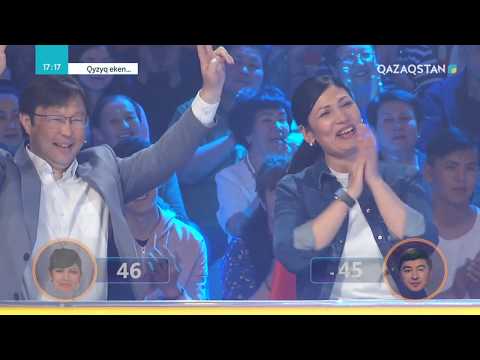 Видео: Qyzyq eken... (Қызық екен). 6-маусым. 4-бағдарлама