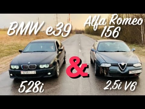 Видео: ГОНОЧНАЯ ДРАМА!! BMW e39 528i (193hp) & Alfa Romeo 156 2,5i V6 (190hp). RACE DRAMA!!