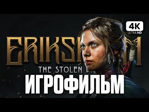 Видео: ИГРОФИЛЬМ ERIKSHOLM: THE STOLEN DREAM ПОЛНОЕ ПРОХОЖДЕНИЕ [4K PC] | ФИЛЬМ Эриксхолм Обзор на Русском