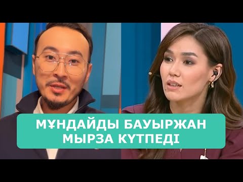 Видео: ҚОСЛАЙК ТІКЕЛЕЙ ЭФИР 12.11.2025. 8-БӨЛІМ